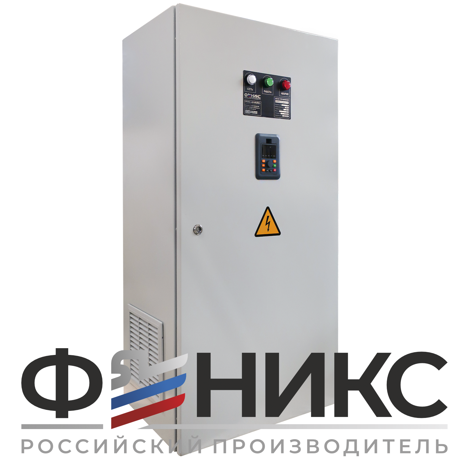 Шкаф управления центробежным насосом ШУ-ФЕНИКС-ЦН-1ПЧ-1ЭД-22-0,4 У3 - Феникс