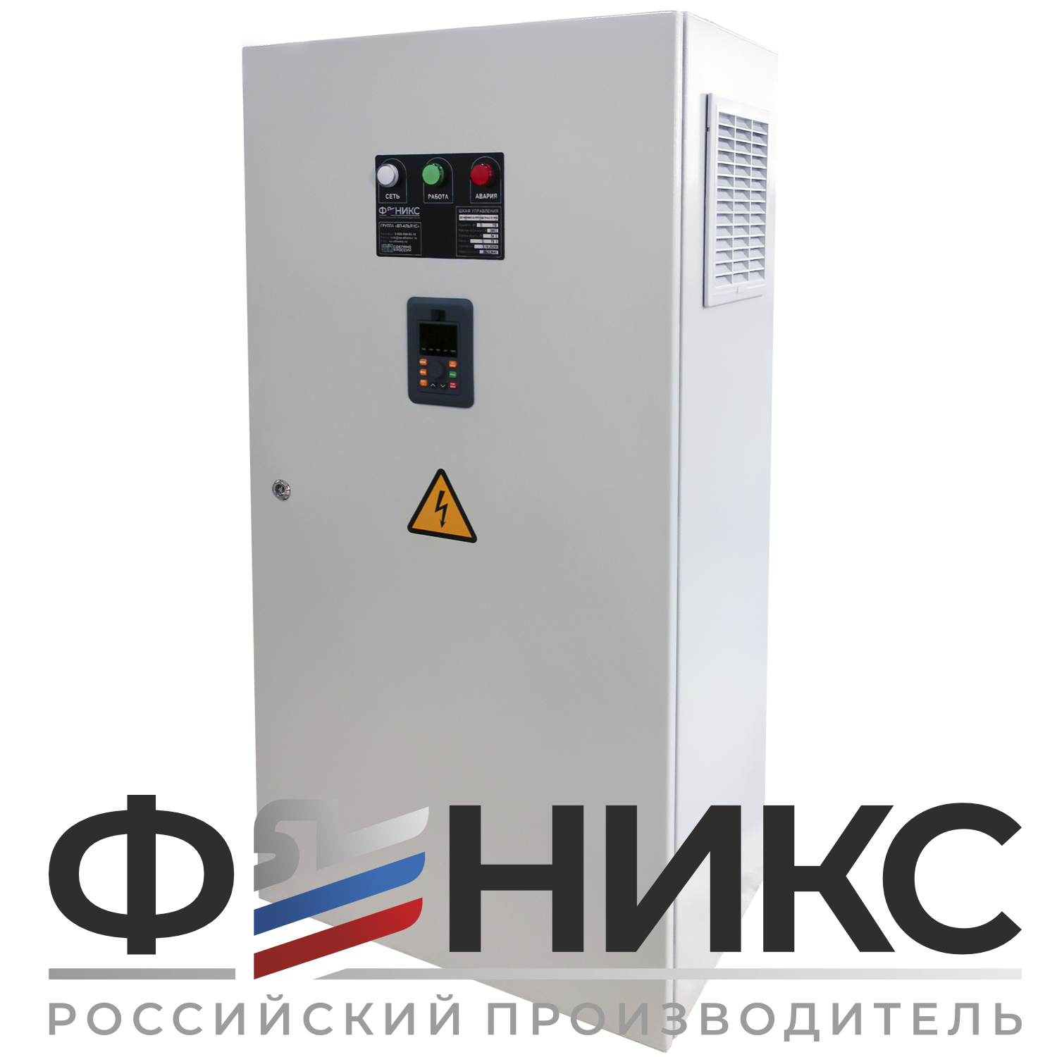Шкаф управления центробежным насосом ШУ-ФЕНИКС-ЦН-1ПЧ-1ЭД-22-0,4 У3 - Феникс
