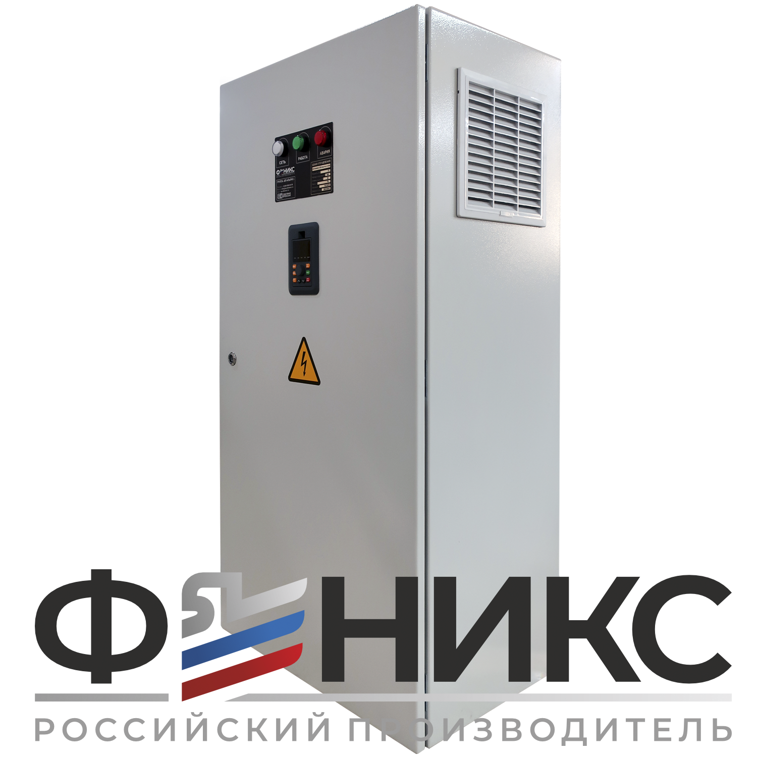 Шкаф управления центробежным насосом ШУ-ФЕНИКС-ЦН-1ПЧ-1ЭД-22-0,4 У3 - Феникс