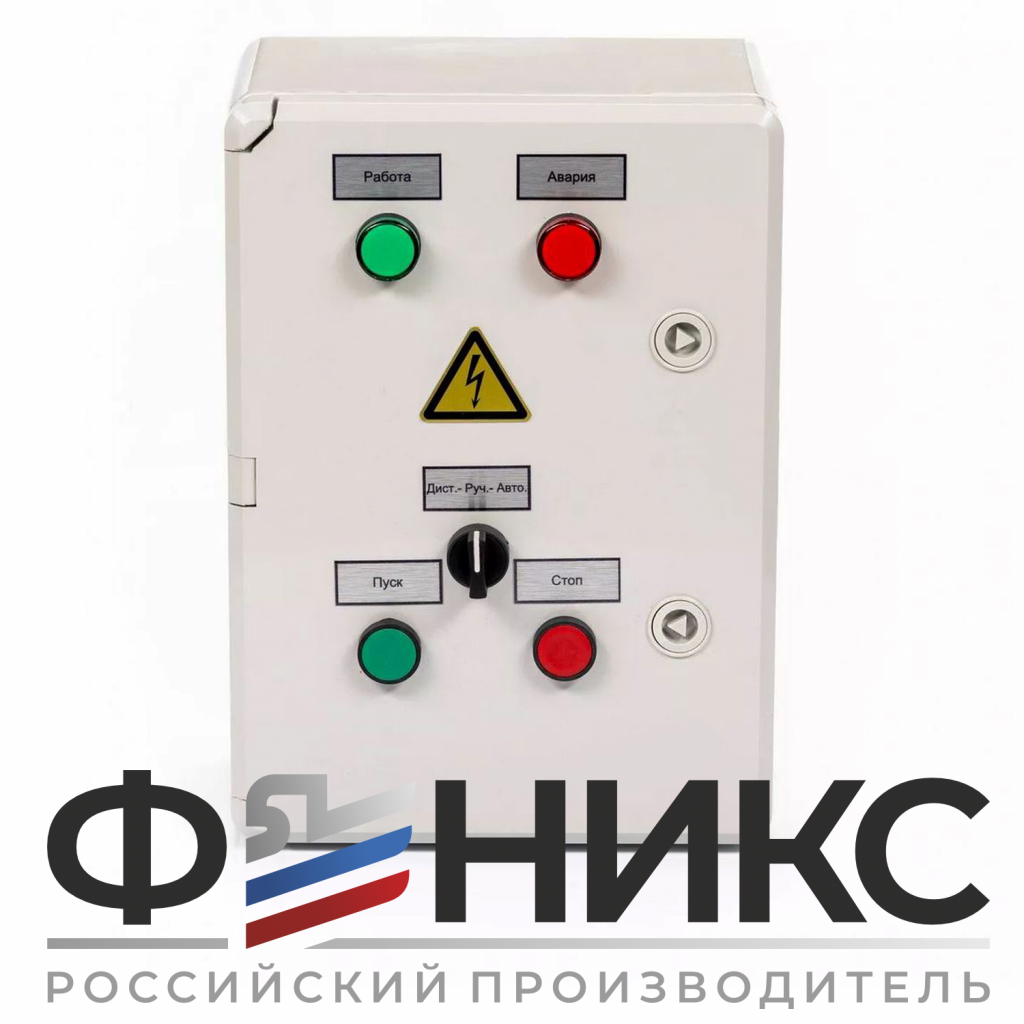 Шкаф управления центробежным насосом ШУ-ФЕНИКС-ЦН-ПП-1ЭД-0,5-0,4 У3 - Феникс