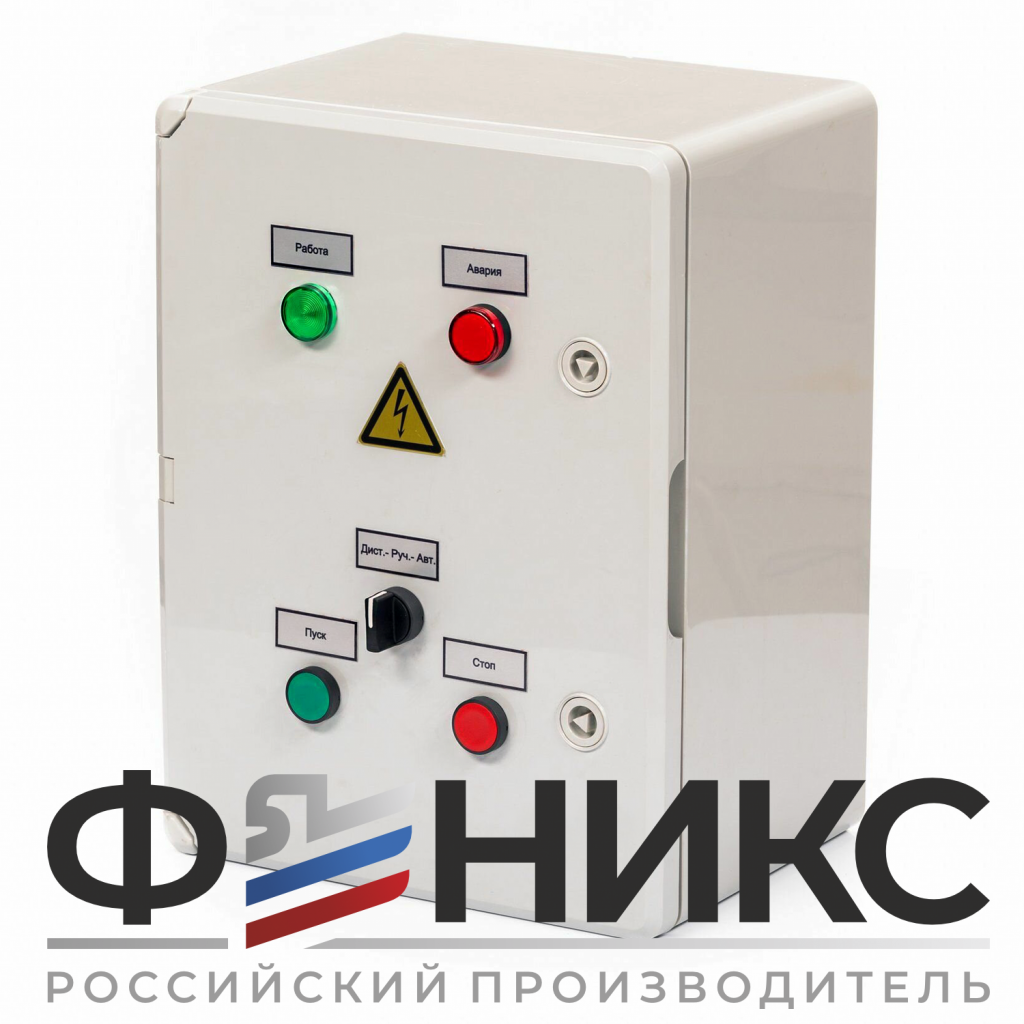 Шкаф управления центробежным насосом ШУ-ФЕНИКС-ЦН-ПП-1ЭД-0,5-0,4 У3 - Феникс