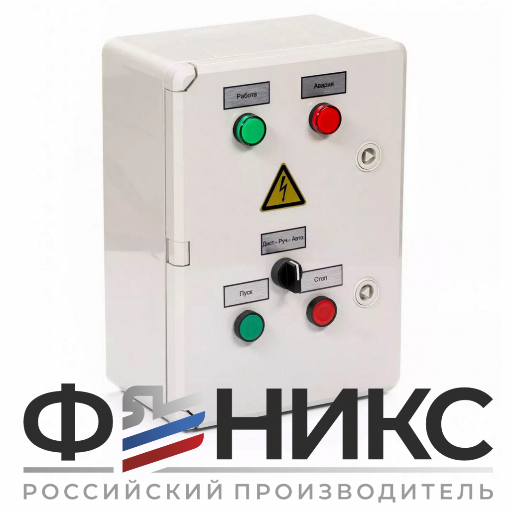 Шкаф управления центробежным насосом ШУ-ФЕНИКС-ЦН-ПП-1ЭД-0,5-0,4 У3 - Феникс
